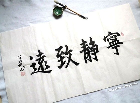 中文書法恆常班