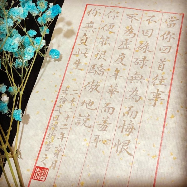 放慢步伐! 書法恆常班 (4堂)