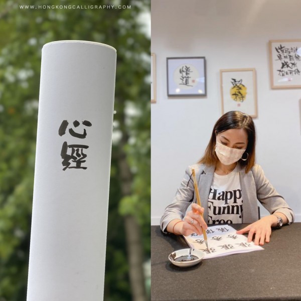 文字藝術！中文書法入門班