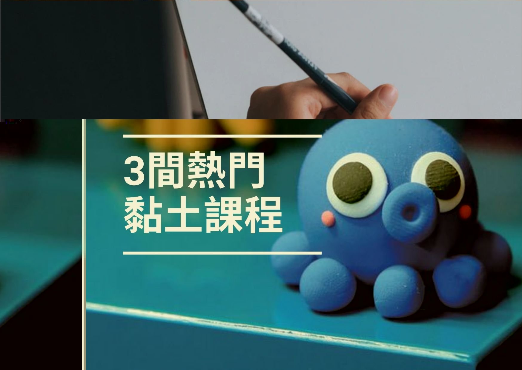 【黏土香港】2024年必試！3間全港最好玩既黏土班！